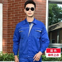 Синий (вверху)