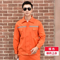 Оранжевый (вверху)