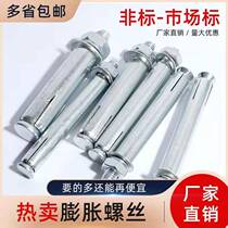 Factory direct sales market standard metal expansion screw expansion bolt iron expansion screw M6M8M10M12