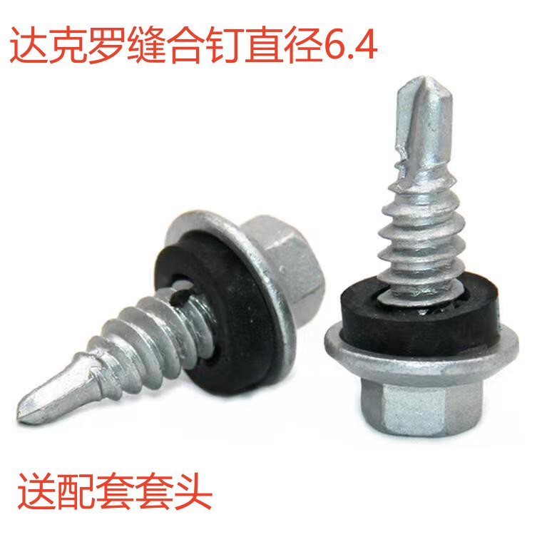 Anti-Corrosion Sutures, Dacromet Galvanized Hexagonal Sutures, Drill-Tail Wire Anti-Corrosion Sutures, Dacromet Galvanized Hexagonal Sutures, Drill-Tail Wire