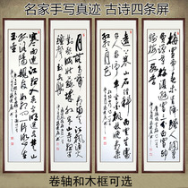 Four screens of ancient poem calligraphy authentic paintings Book of calligraphy has been framed calligraphy custom living room library