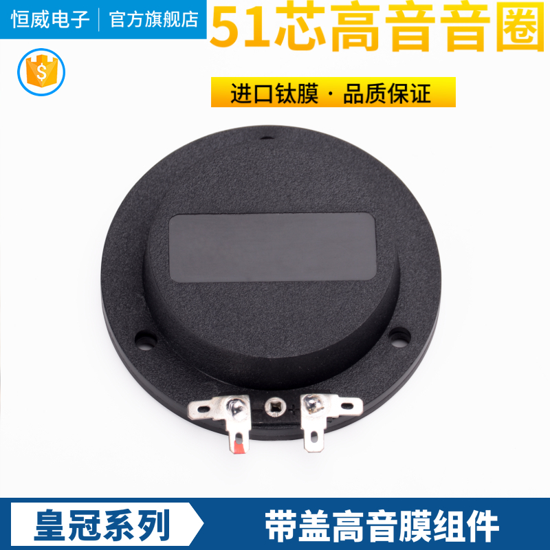 Crown 51 Core Alt Film 51 2 Alt Soundcircle 51 3 Titanium diaphragm Diaphragm Horn Drive Head Horn Accessories