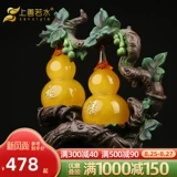 [Очистка] Шаншан Руошуи Фортуна Кай тыква тыква творческий винный шкаф домашний шкаф Домашний