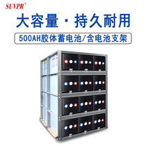 SUVPR Gold Desk Solar Colloid Maintenance Storage Battery 2V500AH Photovoltaic Dedicated Large Capacity Battery