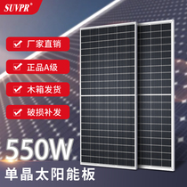 New single crystal solar power generation board Home 345W Photovoltaic panel foot power positive A level light volt plate component