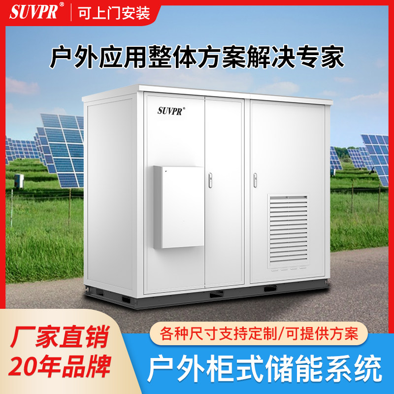 Photovoltaic commercial energy storage system 30KW50KW100KW mixed light storage lithium-electric energy storage outdoor integrated cabinet machine-Taobao