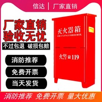 Fire extinguisher box 2 empty boxes dry powder fire extinguisher box 4KG3 5 8 kg household fire protection special storage box