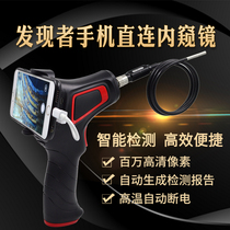 HD automotive industry endoscope mobile phone directly connected to Android Apple GM 5 5mm carbon removal High Temperature Protection