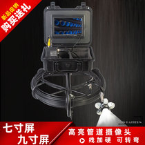 Industrial duct endoscope with display optional WIFI can turn waterproof bright LED light sewer detection