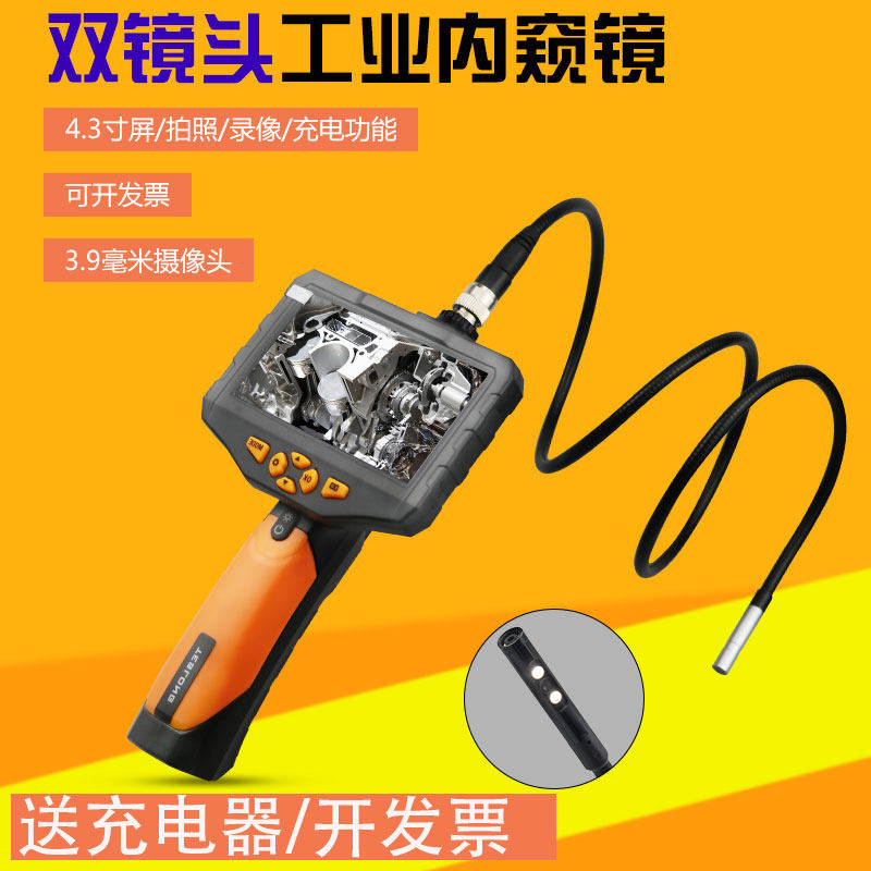New HD dual lens industrial endoscope 3 9mm auto repair industrial pipe repair 4 5-inch megapixel