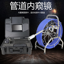 Industrial pipeline endoscope high-definition camera municipal pipeline detection 40mm water leakage detection camera large pipeline