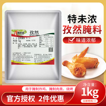 Specially flavored cumin marinade in aluminum foil bag BBQ grilled wing marinade exclusive for franchise stores 1kg