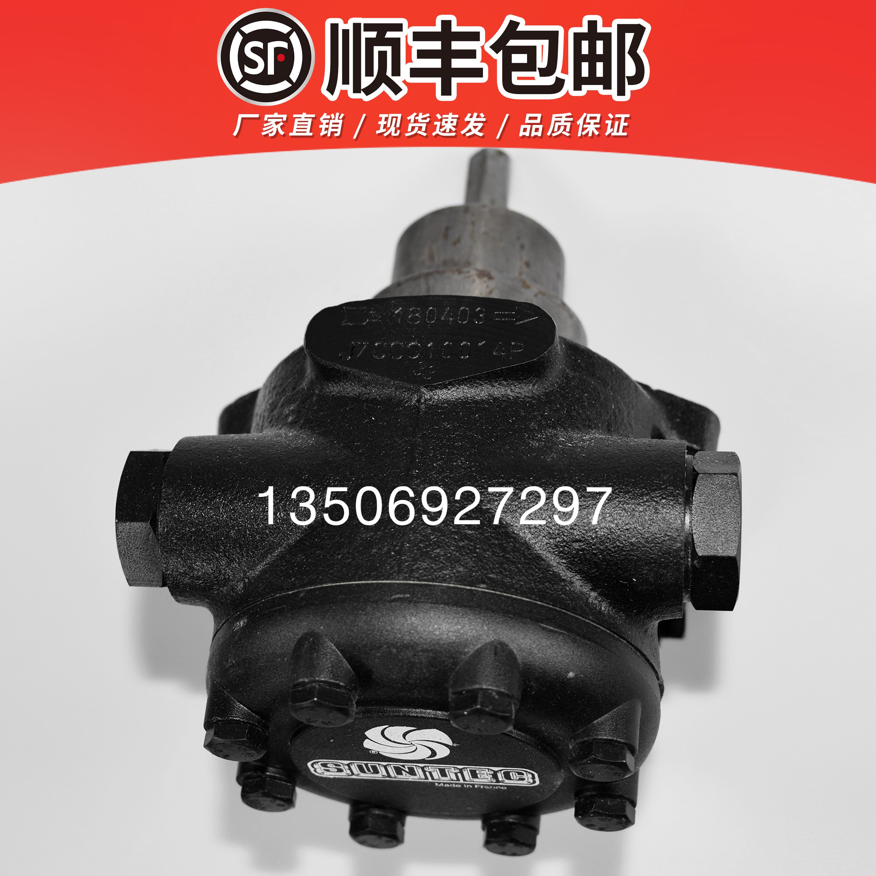 SUNTEC桑泰克油泵J4CCC/J6CAC/J6CCC/J6CCE/AJ6CC/J7CCC/J7CAC