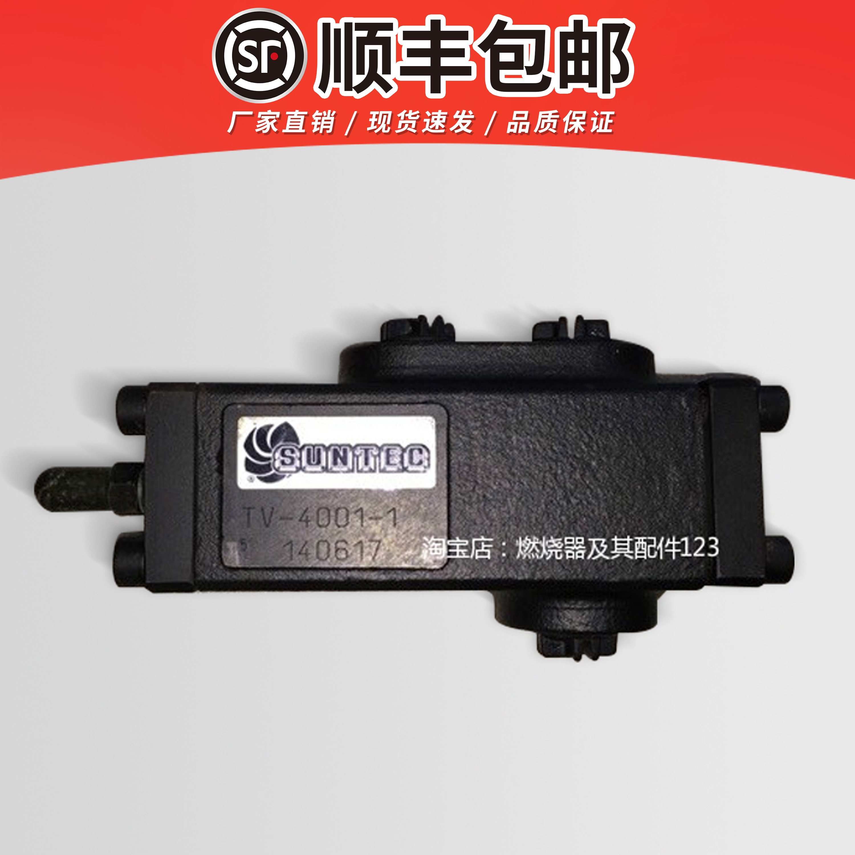 威索TV-4001-1 TV1001-1回油调节阀/压力支撑阀/压力调节阀