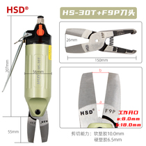 Haosuda plastic air shears plus hard steel wire air shear head pneumatic top cutting pliers HS-30T F9CTL F9P ZS7PS