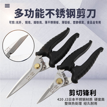 Imported Stainless Steel Multifunction Cut Chicken Duck Fish Multipurpose Powerful Sheared Cut Tools Scissors Home Sheen Food Scissors