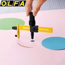 Japan Ohair OLFA compasses knife CMP-1 cut paper knife small cut round knife can cut 1-15CM diameter COB-1