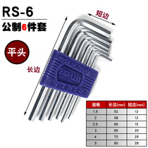 EIGHT Japan Biliary inner hexagon wrench suit RS-6 9 inner hexagon wrench flat head six angular screwdriver