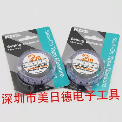 Japanese KDS adhesive scale ST13-1 2 5 meters 13mm wide forward reverse medium adhesive ruler