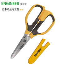 Japanese Engineers Food Scissors Home Mighty Scissors PH-55 56 57 Stainless Steel Slim Teeth Non-slip Scissors