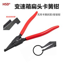 Haosuda earless circlip disassembly and installation pliers steel ring holeless external circlip pliers ultra-thin anti-slip flat head retaining ring pliers