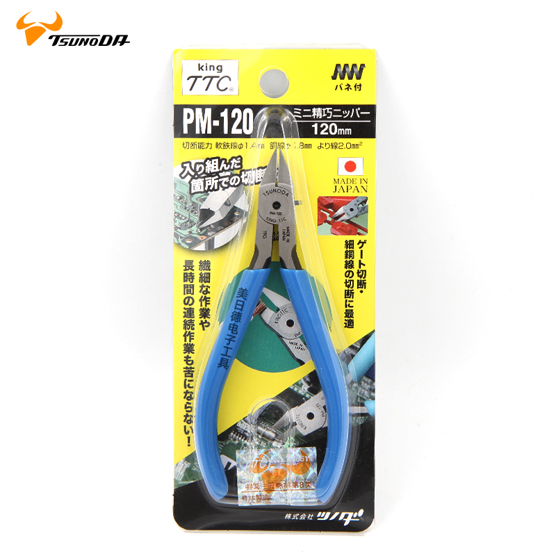 Imported Japanese corner fields TTC No 5 narrow mouth clippers PM-120 electronic sheared precision electronic skew spout pliers