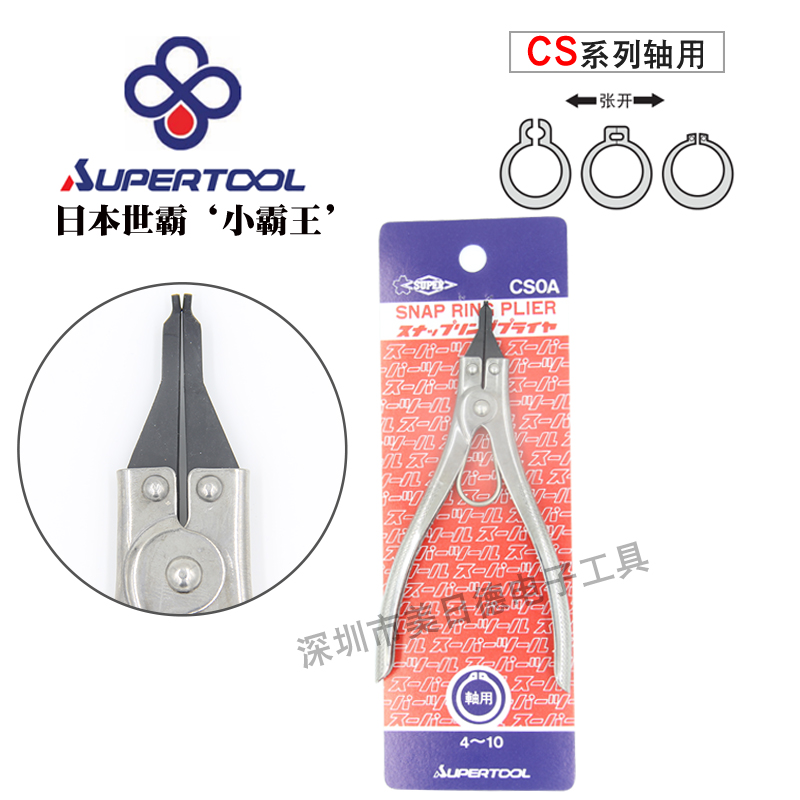 SUPER Japan Shibar CS0A 1A 3A 0B 1B 1B 3B shaft with external card straight head elbow stainless steel snap clamp