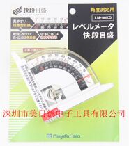 Angle gauge Japan SK LM-90 0-90 degrees magnetic angle gauge magnetic pointer angle gauge