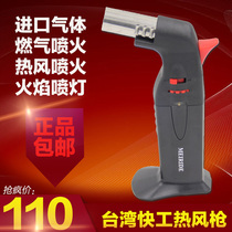 Taiwan Fast Worker YPS-730TH Hot Wind Gun Spray Fire Gun Gas Jet Fire Gun Imported Gas Flame Jet