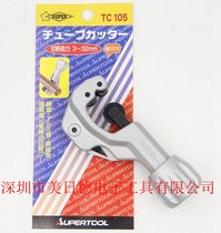Japan Shiba (Japan Little Overlord)SUPER) TC-105 small pipe cutter TCC-105