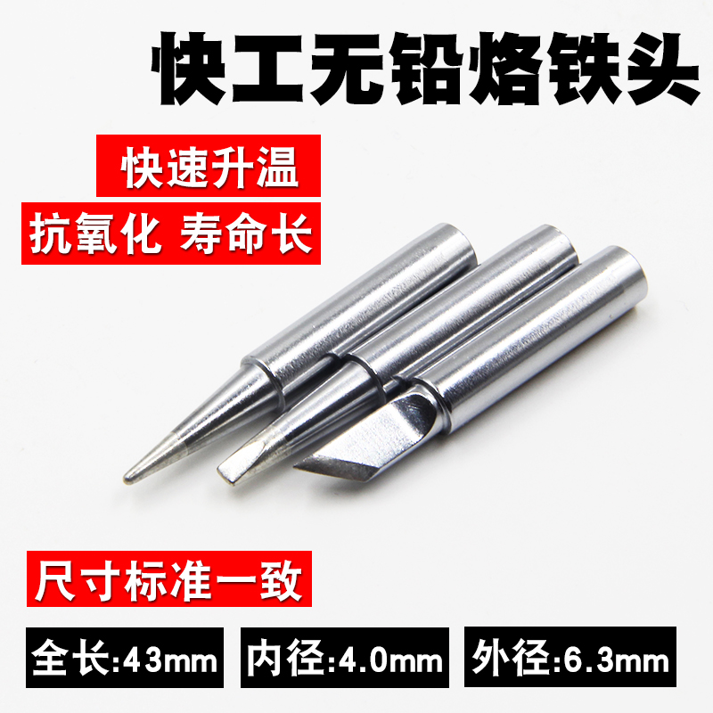 Branded iron head 936 welding bench thermostatic electric loiron head inner hot iron head 900M-T-I K environmentally friendly with hole welding head