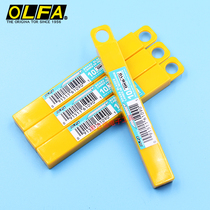 Japan imports OLFA DKB-10 small beauty work blade 30-degree angle cut stand-in blade engraving blade
