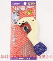 Japan Shiba Little Overlord SUPER stainless steel pipe cutter TC105H pipe cutter pipe cutter TCC1070