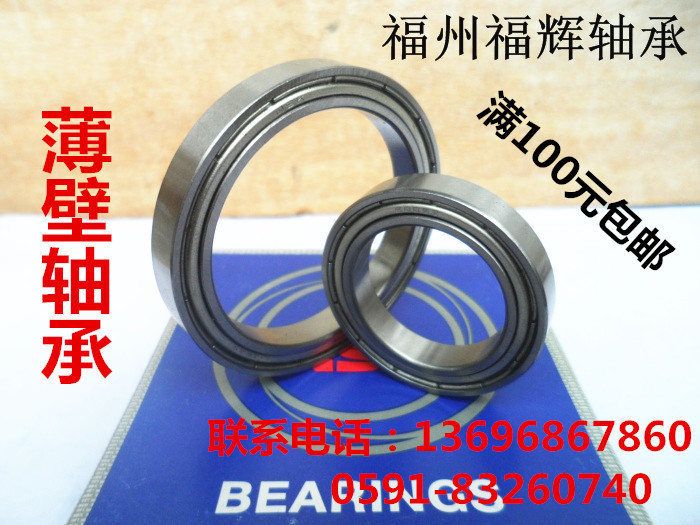 Original dress Japanese Seiko NSK bearing thin-walled 6900 6900 6901 6901 6903 6903 6904 6904 6905 ZZ