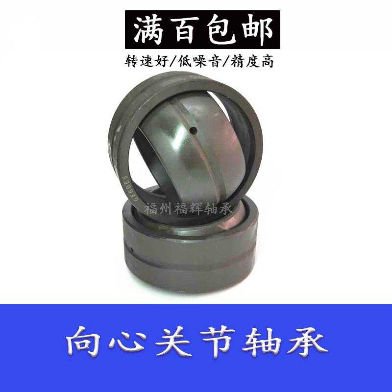 Domestic centripetal joint bearings GE60ES inner diameter 60 outer diameter 90 inner height 44 outer height 36 shaft bearing steel