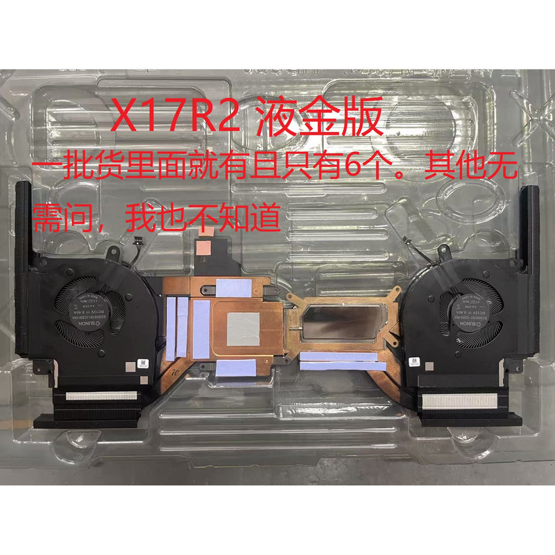 Brand New Alienware Alienware X17 R2 P48E Fan Liquid Cooling Radiator Module 0Yv8Vf