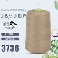 Коричневый желтый (203-3736)