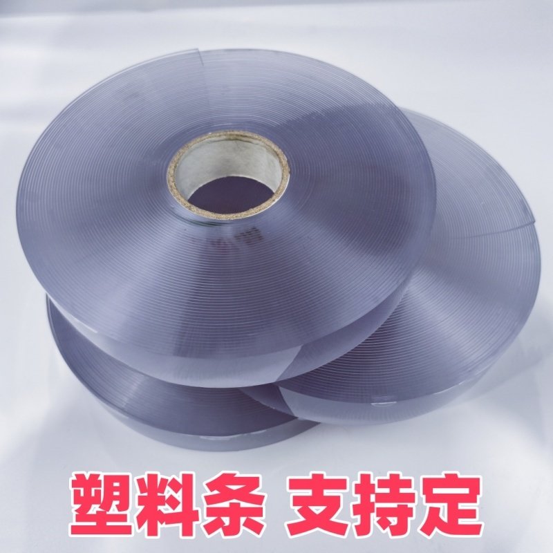 PVC软塑料条,透明软片带,多彩选择,定制无限可能?-门帘-淘宝好物网
