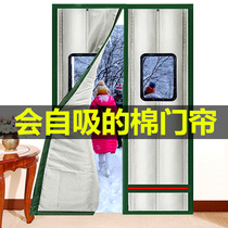 Magnet self-priming cotton door curtain autumn and winter thickened household warm windproof cold commercial windproof insulation hanging partition curtain