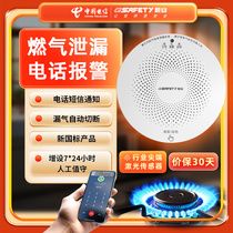 Chenan Intelligent Laser Gas Alarm Home Kitchen Natural Gas Leak Monitoring# Can call and text message alarm