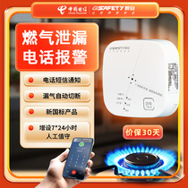 Chenan Intelligent Gas Alarm Home Kitchen Natural Gas Leak Monitoring Remote Phone SMS Alarm#