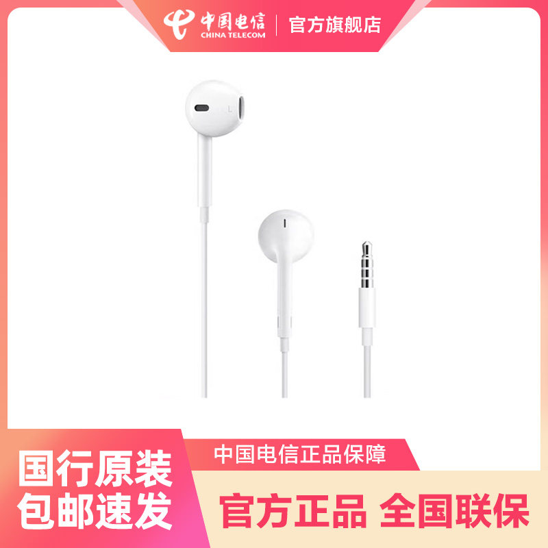 Apple/Apple Original Earpods หูฟังแบบมีสายพร้อมอินเทอร์เฟซ 3.5 มม. #