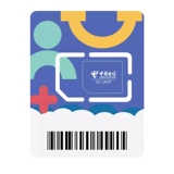 Пакет карт China Telecom без проблем, номер мобильного телефона, данные, телефонная карта, 5 юаней, низкая ежемесячная арендная плата, выбор национальной универсальной дополнительной карты