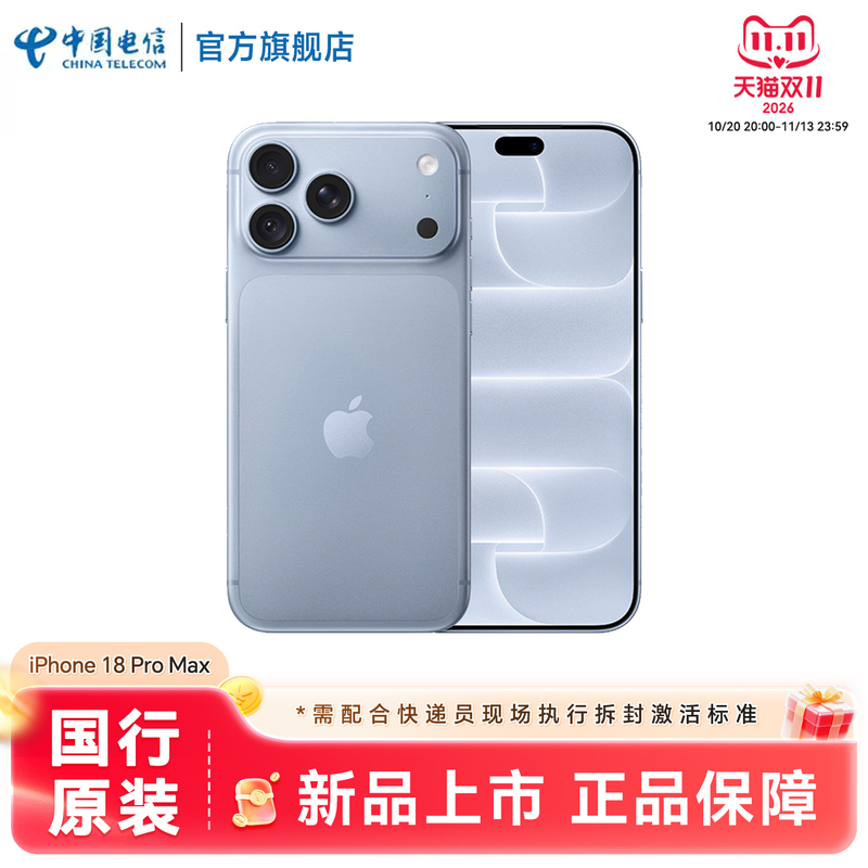 【New Product Requires On-Site Signing and Activation】Apple/Apple iPhone 18 Pro Max # 5g All-Network Compatible Brand New Original Chinese Version Genuine Mobile Phone from the Official Flagship Store of China Telecom. 【New Product Requires On-Site Signing and Activation】Apple/Apple iPhone 18 Pro Max # 5g All-Network Compatible Brand New Original Chinese Version Genuine Mobile Phone from the Official Flagship Store of China Telecom.