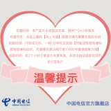 Официальный флагманский магазин China Telecom Hubei Mobile Phone Recharge 20 Yuan Telecom Telecommunications Прямая плата