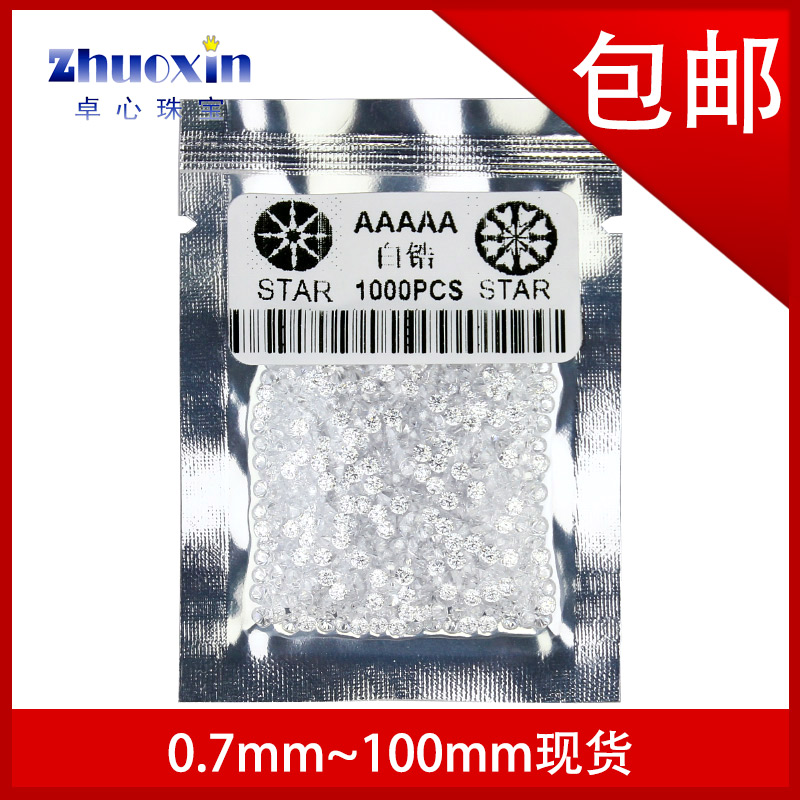 ラウンドホワイト合成キュービックジルコニアジルコンルースストーン梧州人工宝石CZマイクロワックスインレイストーンDIYブロークンダイヤモンド