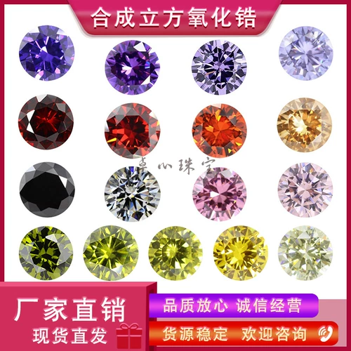 Циркон с круглым заостренным дном, многоцветная комбинация, синтетический циркон без камня для инкрустации ювелирных изделий бриллиантами, белый цирконий, цветной цирконий 0,8-3