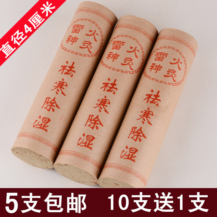 Coarse Ai Strips Thunder Fire Moxibustion Strips 4cm dispel cold and dehumidify for 4 cm-five years Chen Jinqi Great Ebar pure handmade and coarse
