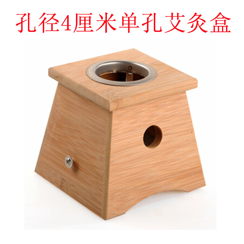 4 cm aperture single-hole bamboo moxibustion box with moxibustion for home