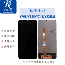 Suitable for vi Y76s screen assembly Y33S Y74S Y32 Y21T Y21E LCD inner and outer touch screen